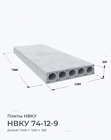 НВКУ 74-12-9