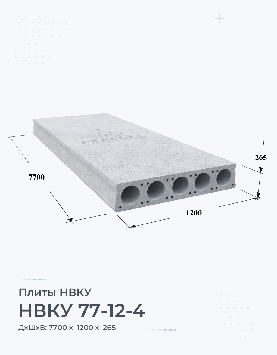 НВКУ 77-12-4