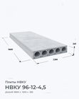 НВКУ 96-12-4,5