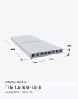 ПБ 1.6 88-12-3