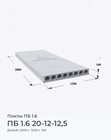 ПБ 1.6 20-12-12,5