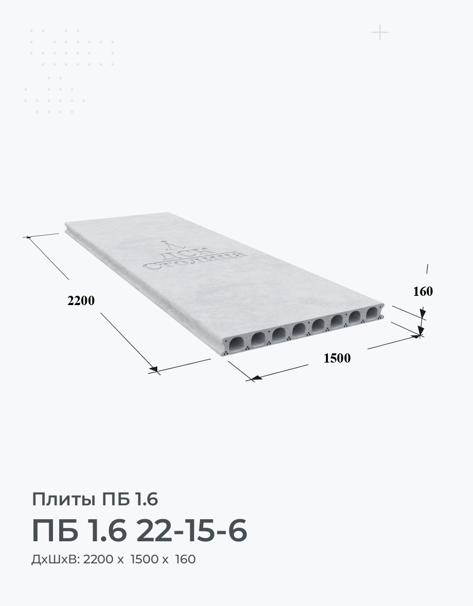 ПБ 1.6 22-15-6