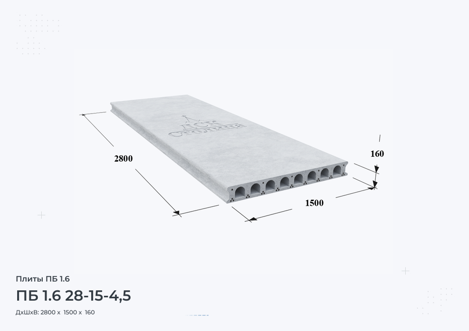 ПБ 1.6 28-15-4,5