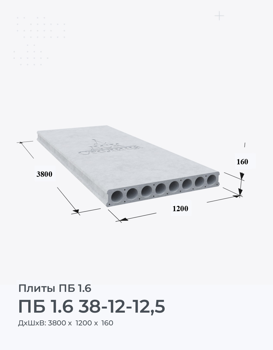 ПБ 1.6 38-12-12,5
