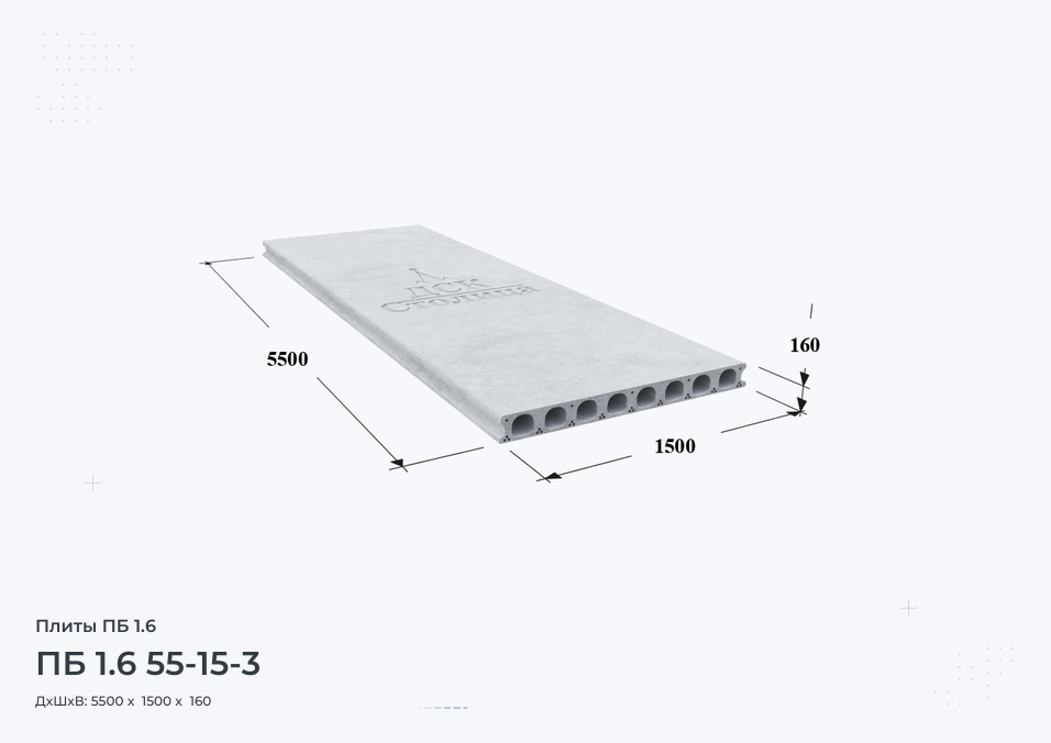 ПБ 1.6 55-15-3