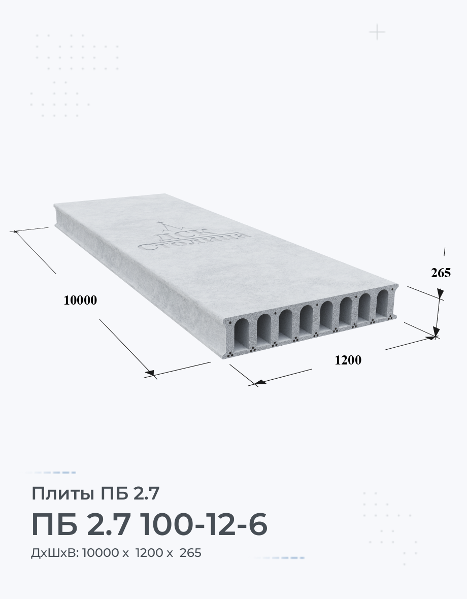 ПБ 2.7 100-12-6