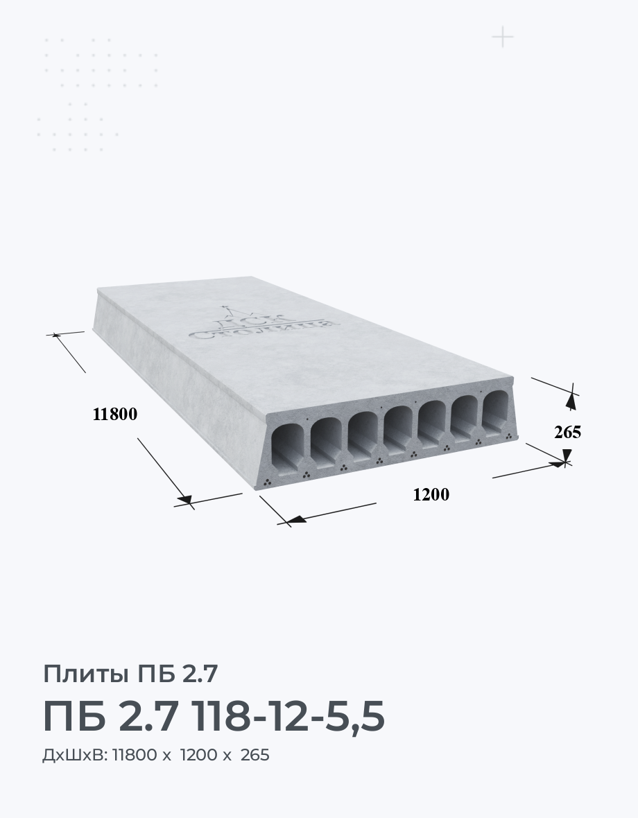 ПБ 2.7 118-12-5,5