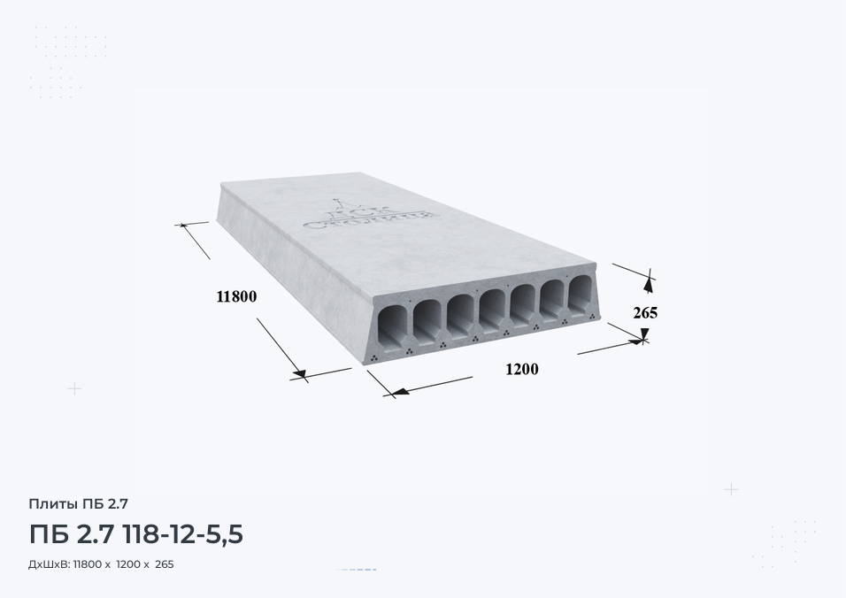 ПБ 2.7 118-12-5,5