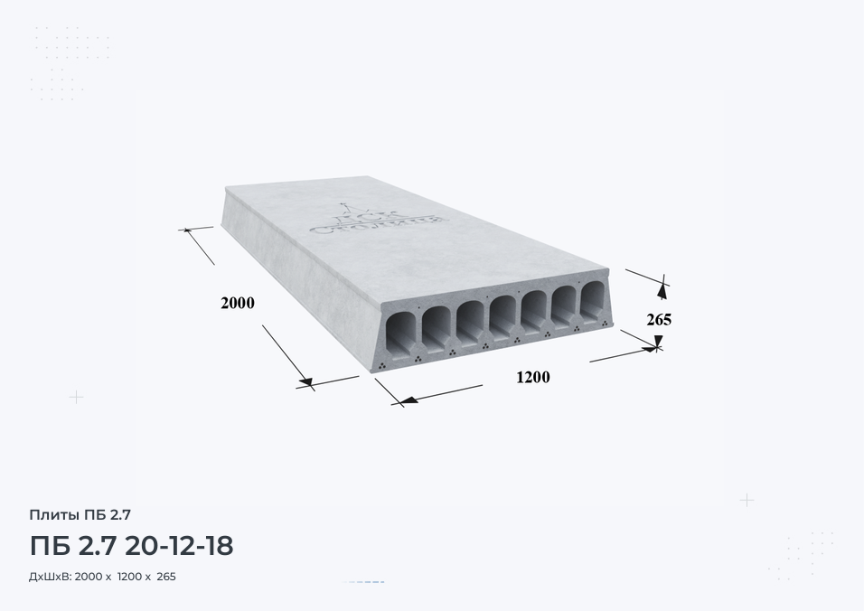 ПБ 2.7 20-12-18