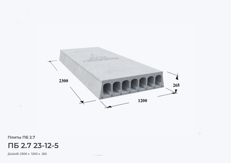 ПБ 2.7 23-12-5