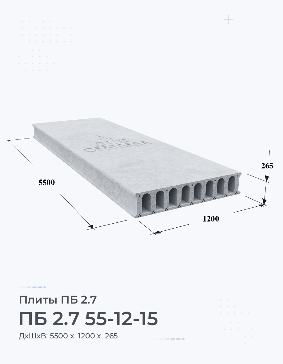 ПБ 2.7 55-12-15