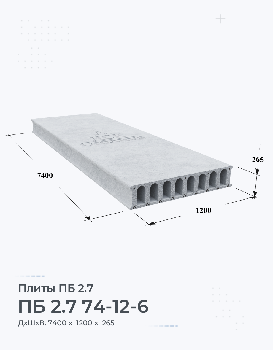 ПБ 2.7 74-12-6