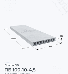 ПБ 68-10-4,5