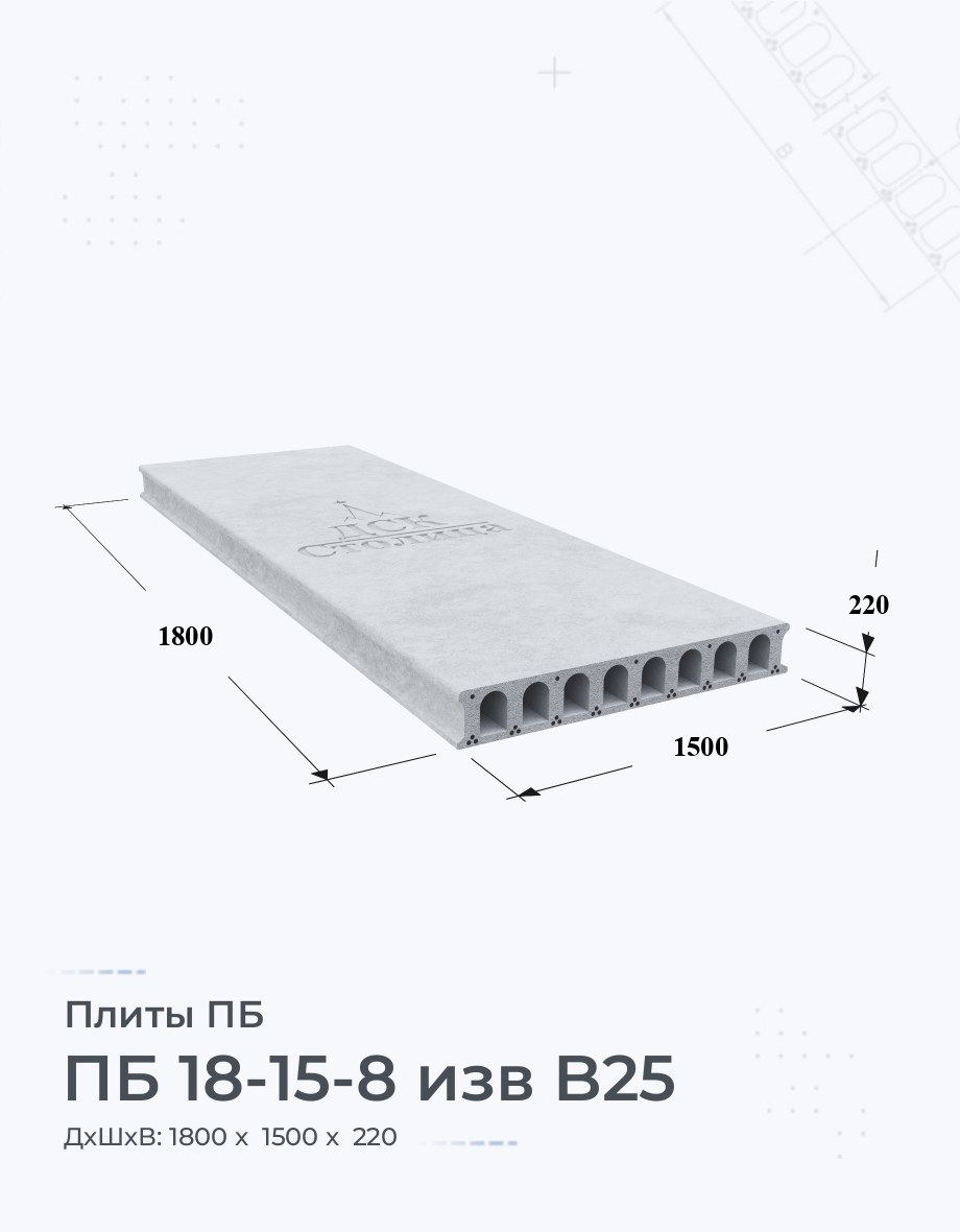 ПБ 18-15-8 изв B25