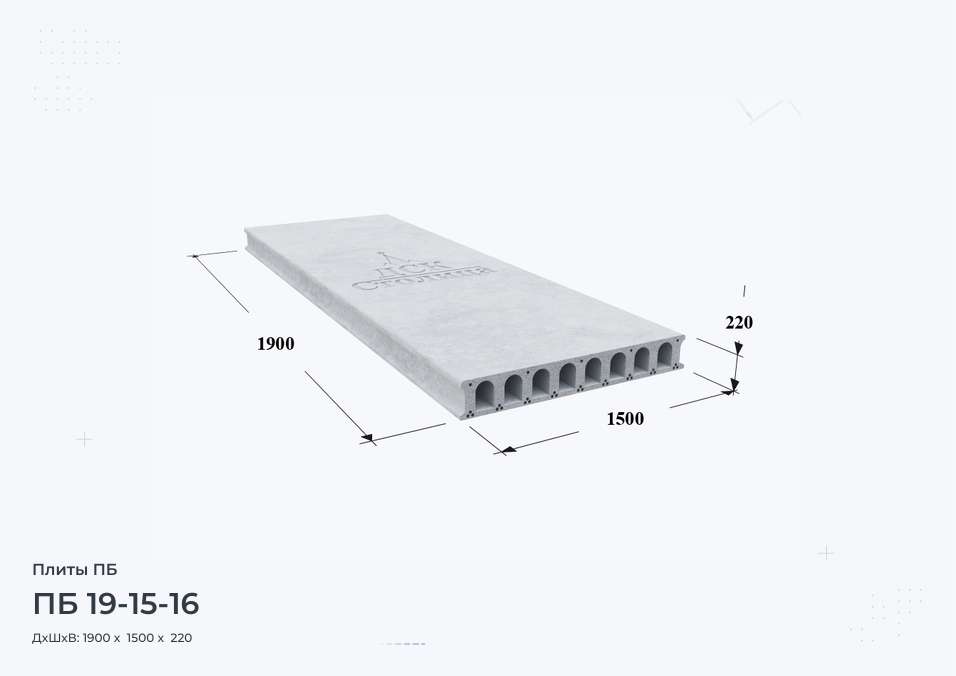 ПБ 19-15-16
