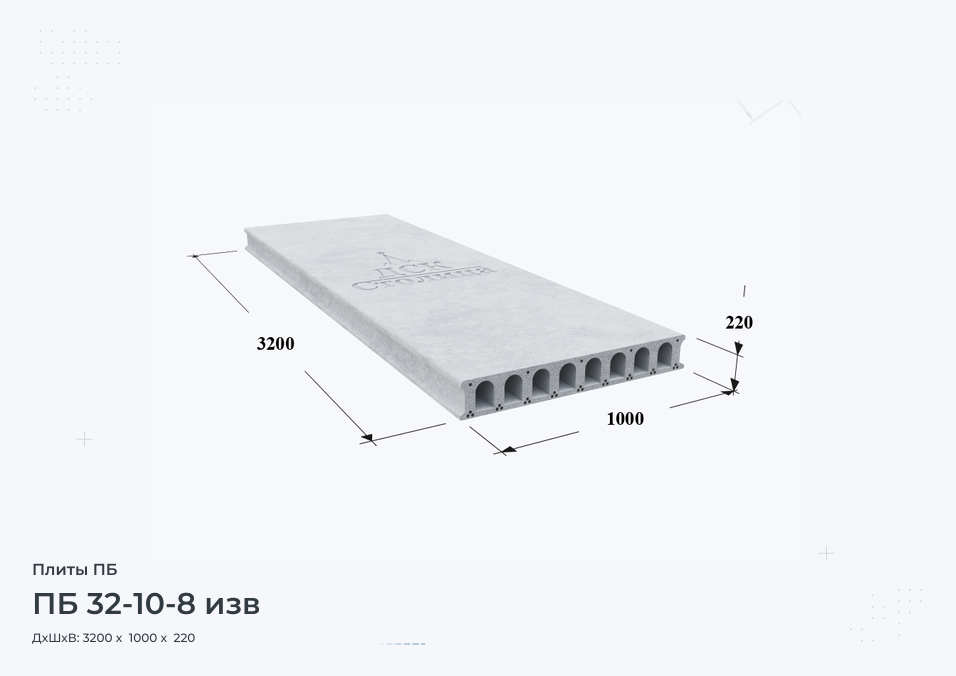 ПБ 32-10-8 изв