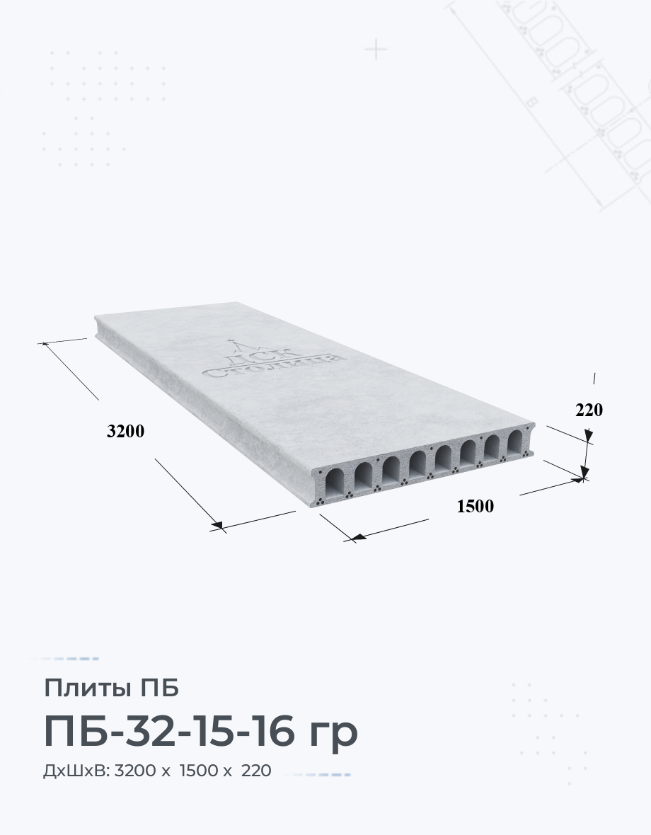 ПБ-32-15-16 гр