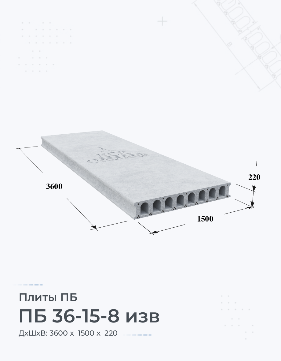 ПБ 36-15-8 изв