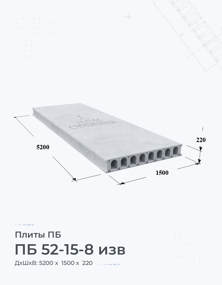 ПБ 52-15-8 изв