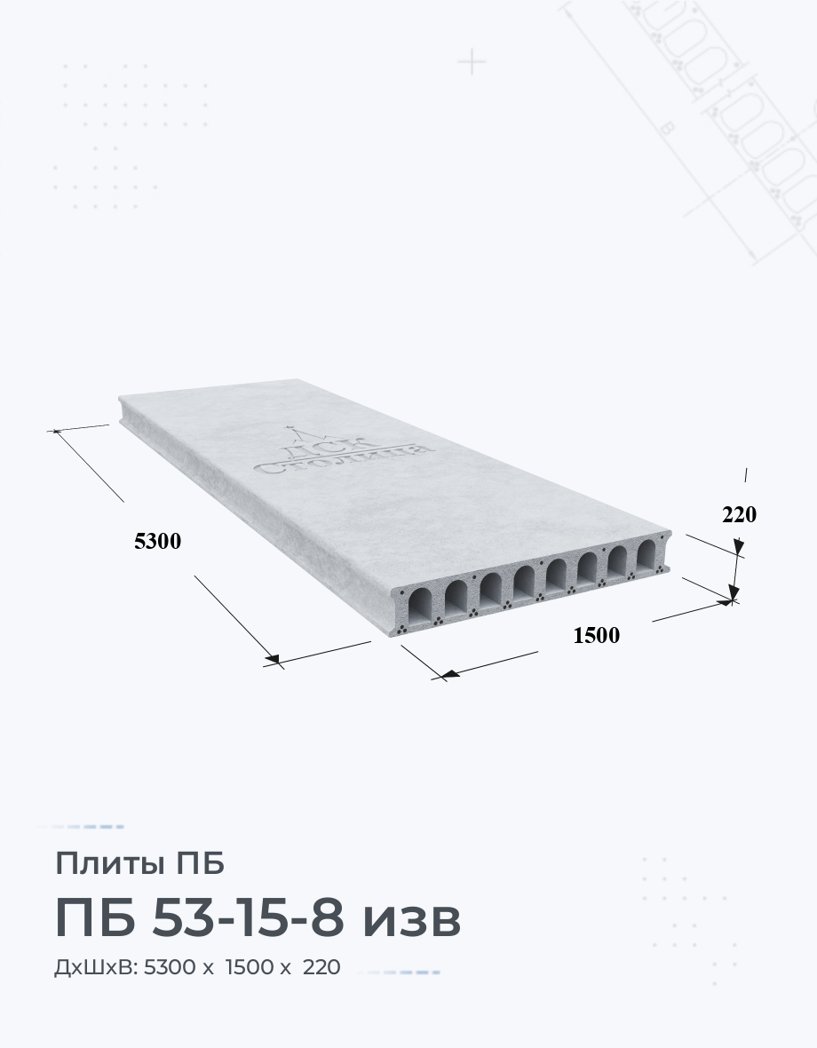 ПБ 53-15-8 изв