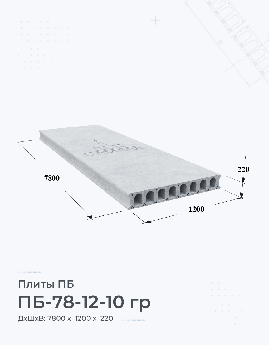 ПБ-78-12-10 гр
