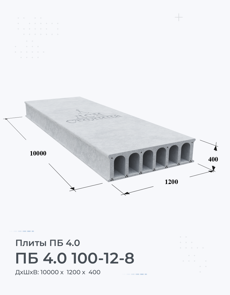 ПБ 4.0 100-12-9