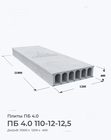 ПБ 4.0 110-12-12,5