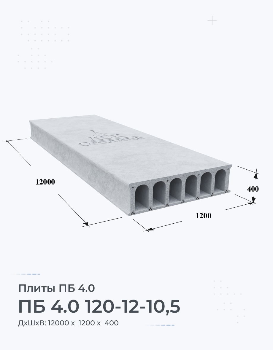 ПБ 4.0 120-12-10,5