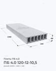 ПБ 4.0 120-12-10,5
