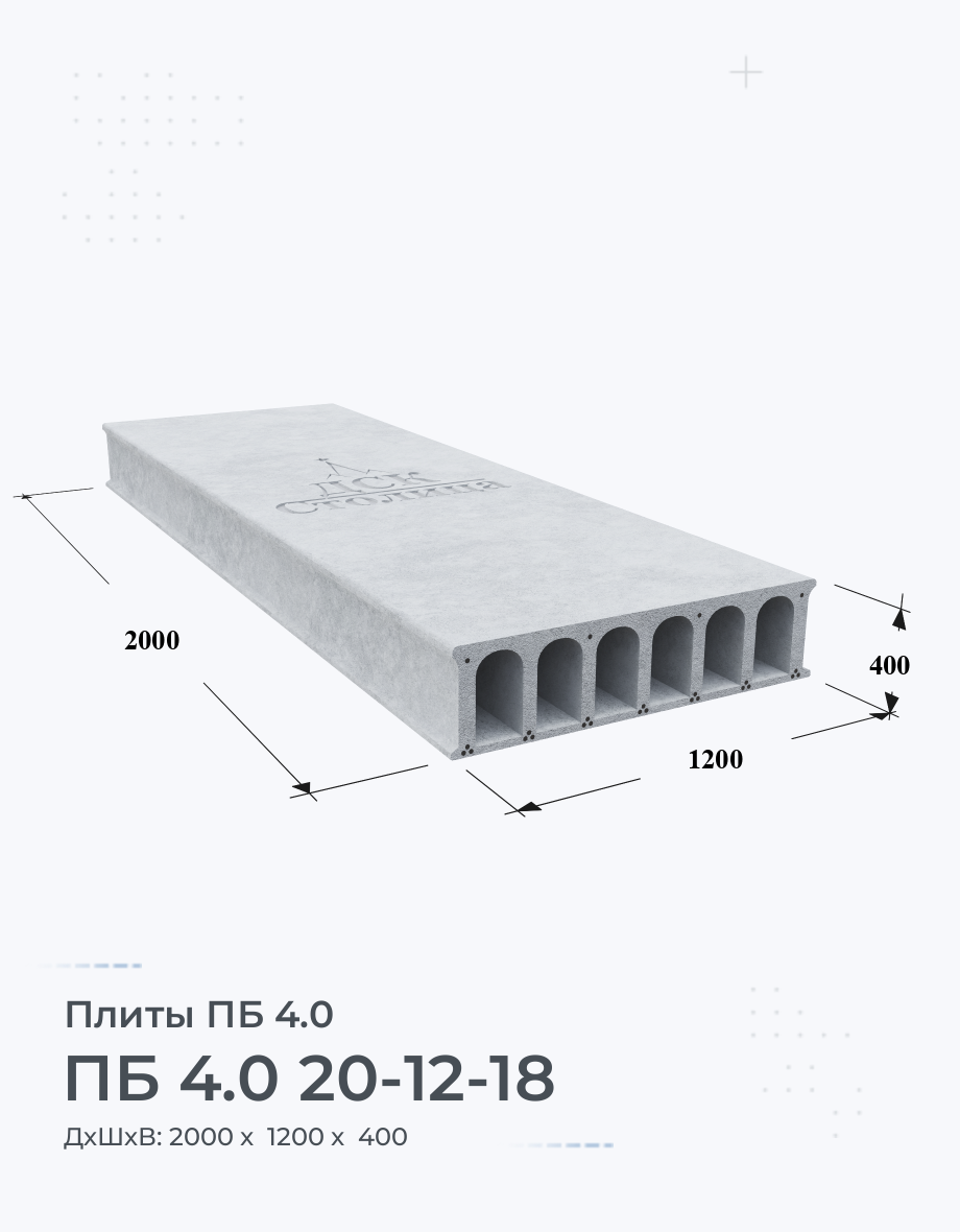 ПБ 4.0 20-12-18