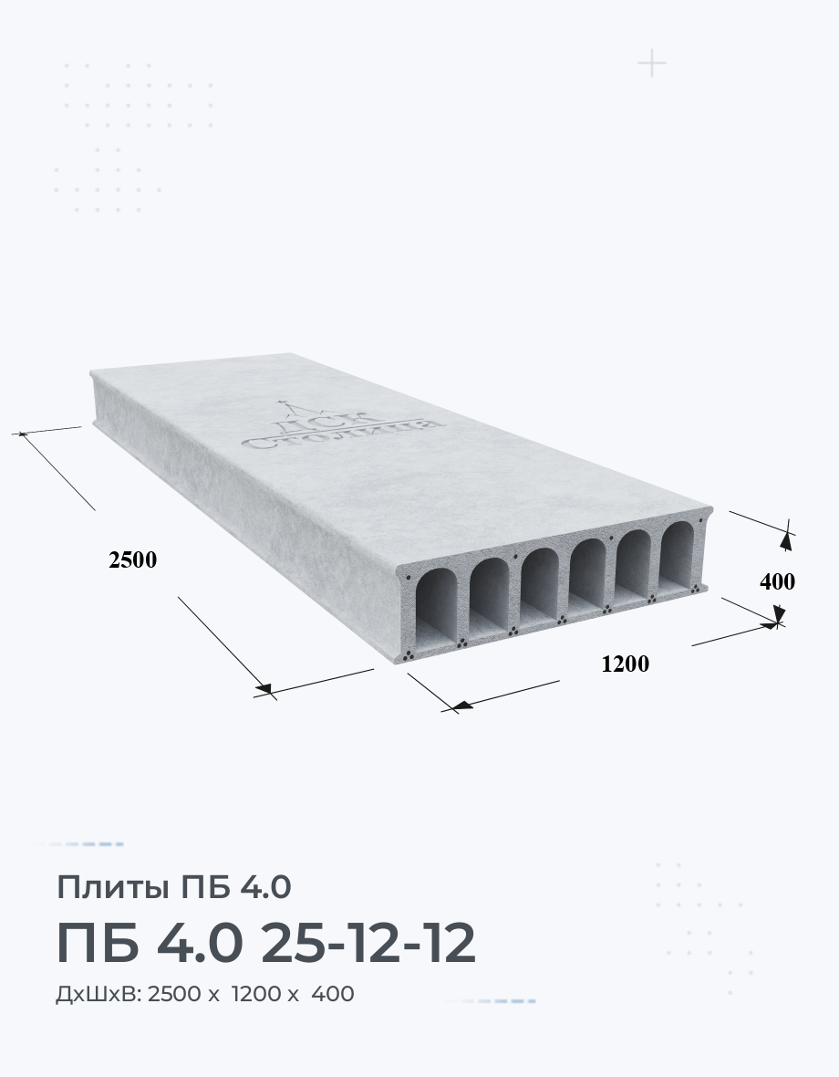 ПБ 4.0 25-12-12