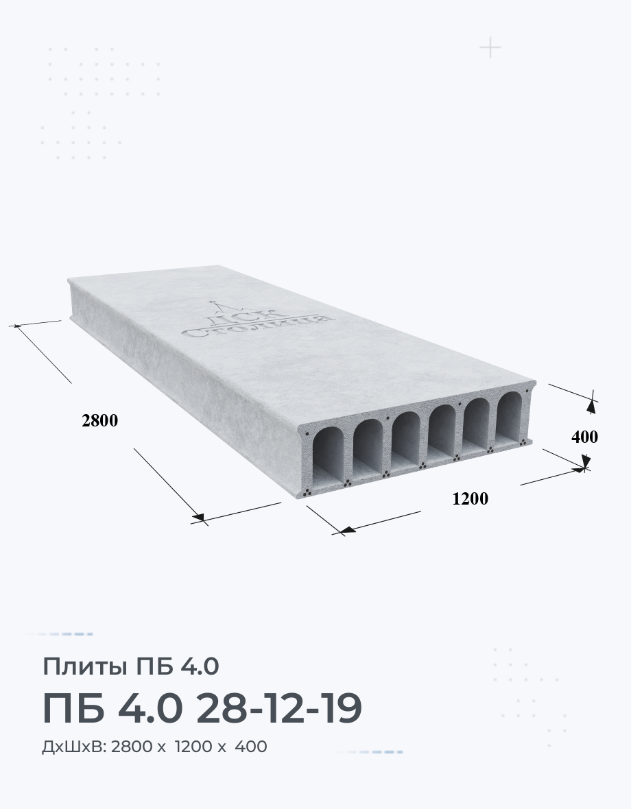 ПБ 4.0 28-12-19