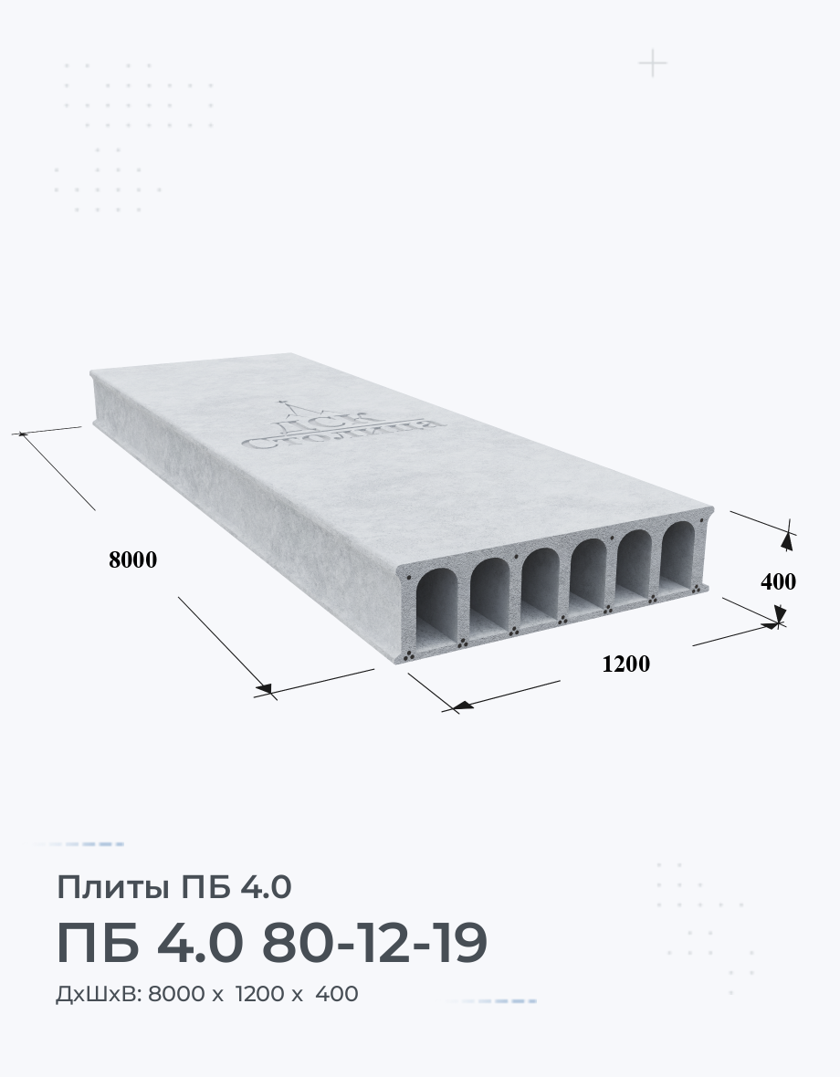ПБ 4.0 80-12-19