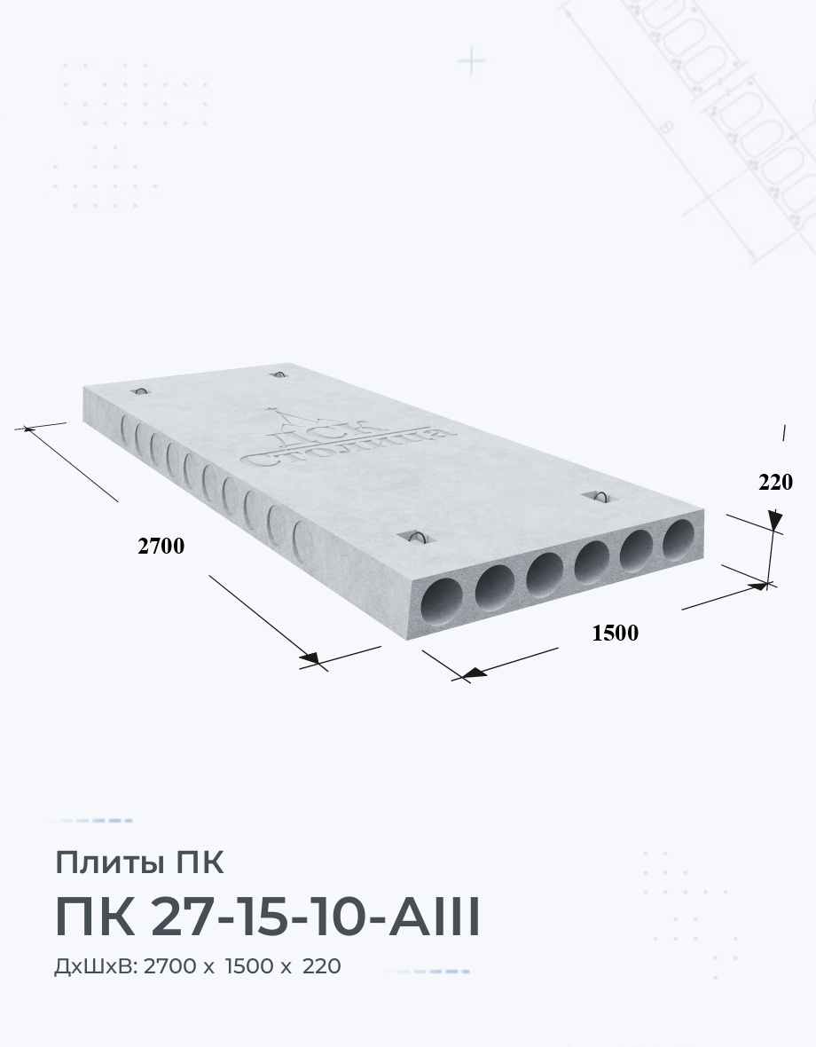 ПК 27-15-10-АIII