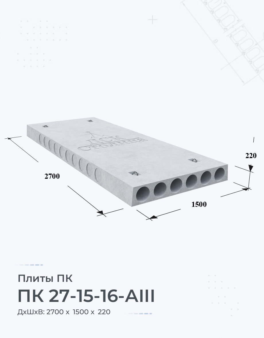 ПК 27-15-16-АIII