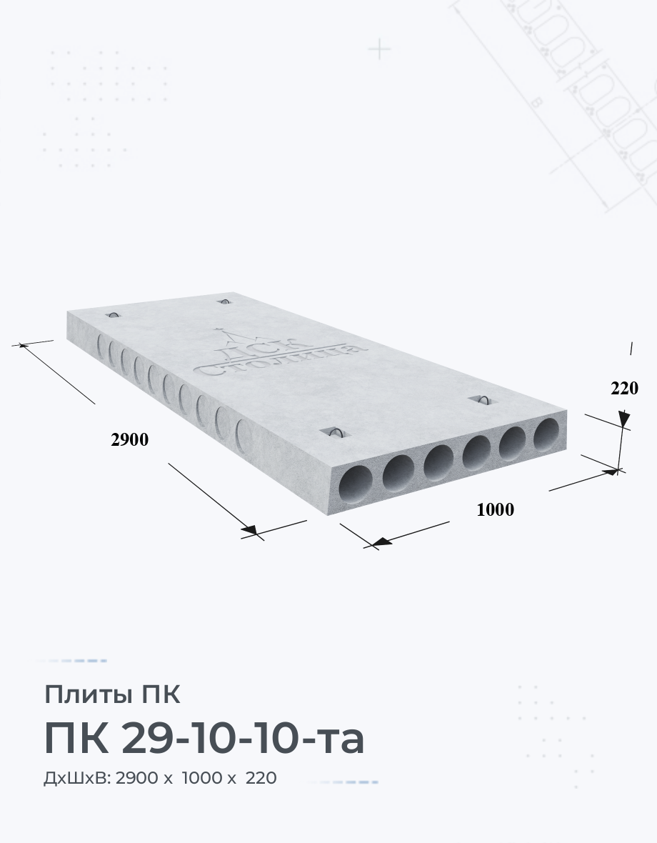 ПК 29-10-10-та