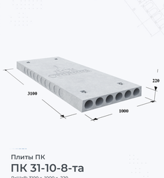 ПК 33-18-8 та