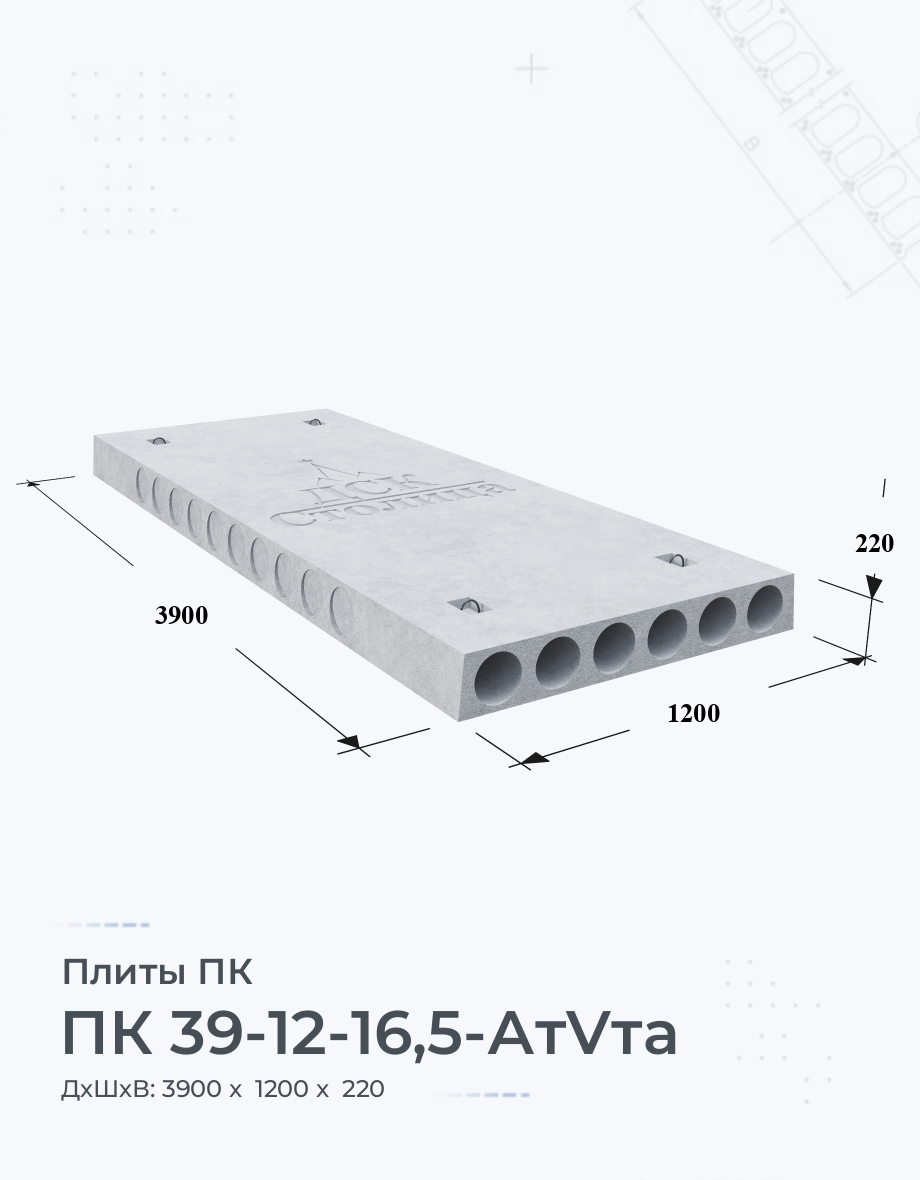 ПК 39-12-16,5-АтVта