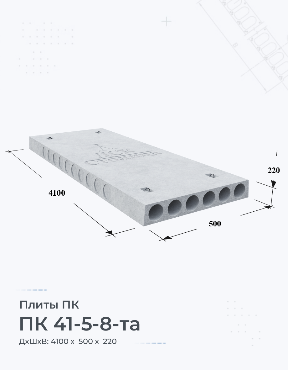 ПК 41-5-8-та