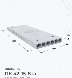 ПК 69-15-8-АтVта