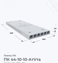 ПК 47-15-8 АIIIта