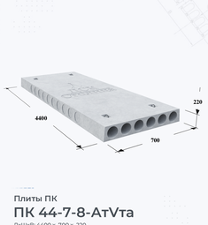 ПК 56-15-8АтV-2 (Серия 1.041.1-3)
