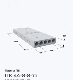 ПК 60-12-8АтVта