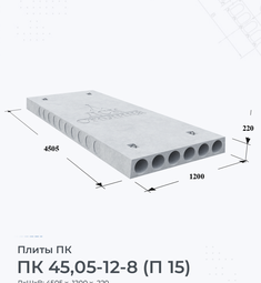 ПК 90-12-8AтVта