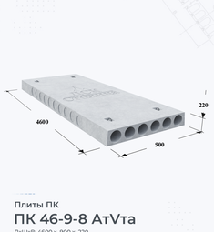 ПК 24-15-8та
