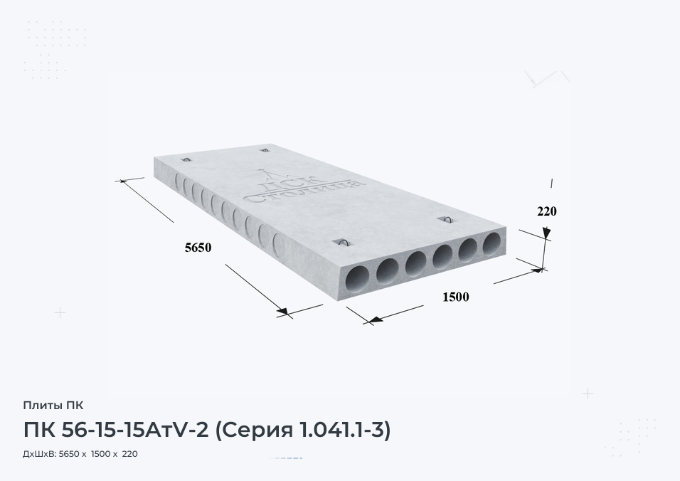 ПК 56-15-15АтV-2 (Серия 1.041.1-3)