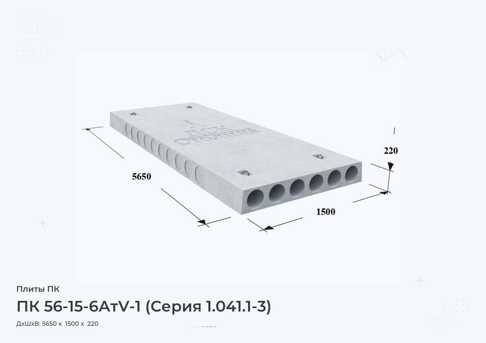 ПК 56-15-6АтV-1 (Серия 1.041.1-3)