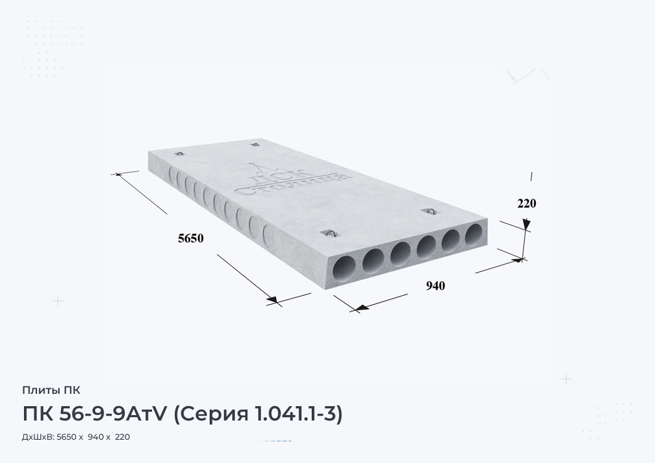 ПК 56-9-9АтV (Серия 1.041.1-3)