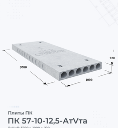 ПК 56-12-8АтV