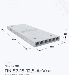 ПК 59-10-8AтV